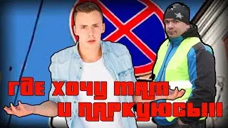 Я срать хотел на знак 3.34 и на всех кому мешаю! Как с ними бороться?