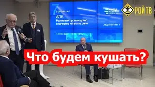 МЭФ-2023:  «АПК. Развиваем производство и качество жизни на селе»