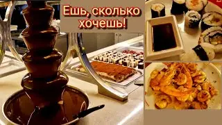 Праздничный ужин в Китайском ресторане..