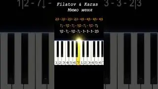 Filatov & Karas - Мимо меня | Piano Tutorial | Ноты цифрами #shorts