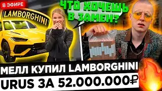 Mellstroy ПОДАРИЛ МАШИНУ Алле Брулетовой за 500.000 $ !? 😮🔥 Вся ПРАВДА про ПОДАРОК от Меллстроя !