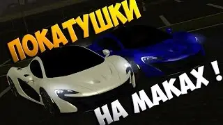 MTA - ПОКАТУШКИ НА МАКАХ С КЛАРКОМ !