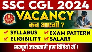 SSC CGL Vacancy 2024 | SSC CGL Syllabus, Eligibility, Exam Pattern, Salary 🤔| SSC CGL 2024 Vacancy