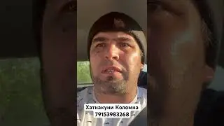 Хатнакуни Коломна зуб гущ кунед!