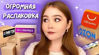 РАСПАКОВКА КОСМЕТИКИ из ЛЭТУАЛЬ и WILDBERRIES