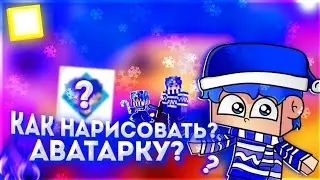 👌КАК НАРИСОВАТЬ АВАТАРКУ МАЙНКРАФТ НА ТЕЛЕФОНЕ?!ТУТОРИАЛ ПО РИСОВАНИЮ!МКПЕ🤔