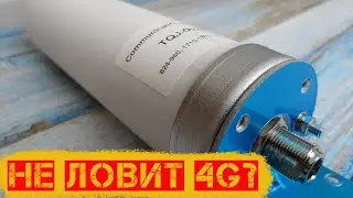 4G антенны. Не покупай, пока не посмотришь это видео! || 