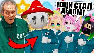 СТАЛ ДЕДОМ ИЗ ИГРЫ В КАЛЬМАРА, НО ВСЕ ПОМЕНЯЛИ РОЛИ! Roblox Squid Game