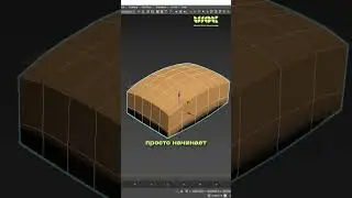 Модификатор в 3D Max за минуту "Meld»  #школа3dmax #3dsmax #3dtutorial #моделирование #3дсмакс