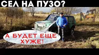 КАК ВЫЕХАТЬ ИЗ ГРЯЗИ? и сломать автомобиль