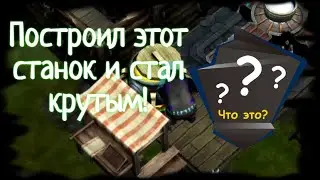 Все строения в игре Фростборн 《 Видео для новичков 》 Frostborn