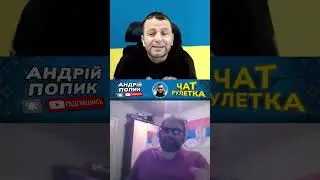 Серб Андроний. Андрій Попик. чатрулека