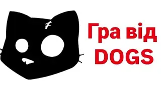 Гра від розробників DOGS! Як заробити від 100$ за пару хвилин?