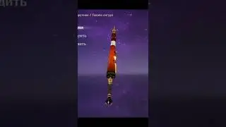 моё ивентовое оружие в геншине 