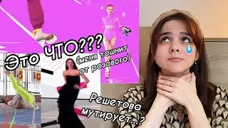 Ты топ модель на ТНТ 5 выпуск // Разбор серии