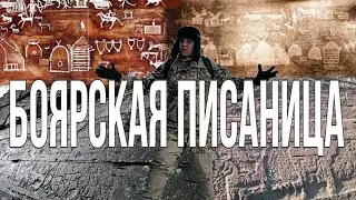 Большая Боярская писаница — памятник изобразительного искусства тагарской археологической культуры