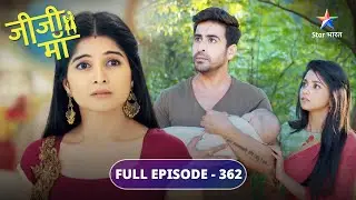 Jiji Maa | Phalguni ne Niyati ko saunpa apna bachcha | FULL EPISODE-362 | जीजी माँ