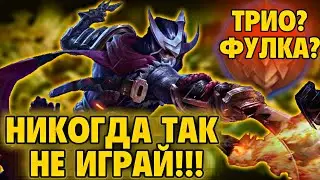 КАК ПОДНЯТЬ СОЛО РАНГ, НИКОГДА ТАК НЕ ИГРАЙ. МОБАЙЛ ЛЕГЕНД. Mobile legends. Mlbb