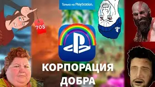 PLAYSTATION - ЛУЧШАЯ КОНСОЛЬ