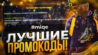 ЛУЧШИЕ ПРОМОКОДЫ на ГРАНД МОБАЙЛ | НОВЫЕ ПРОМОКОДЫ на GRAND MOBILE | ВСЕ ПРОМОКОДЫ на ГРАНД МОБАЙЛ