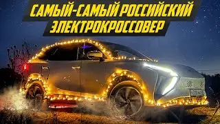 Что с ним не так? Evolute i-SKY - электричка из РФ, пробег 500+ км | 