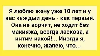 Мужик Любит Жену Соседа! Подборка Смешных Жизненных Анекдотов! Настроение Гарантированно!