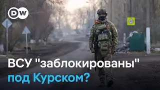 ВСУ в Курской области 
