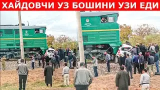 ПОЕЗД ЙУЛИДА ЖУДА АЯНЧЛИ ВОКЕА БУЛДИ