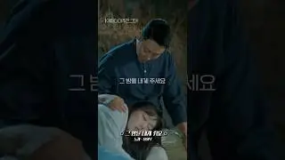 🚘 #VOLUME_UP #어쩌다마주친그대 Scene.10 | 지금 이 장면에 나오는 노래는? #홍이삭 #그_밤을_내게_줘요 #KBS2 #어쩌다마주친그대 #어쩌다마주친그대OST