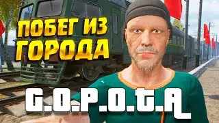 ПОБЕГ ИЗ ГОРОДА ( G.O.P.O.T.A / Г.О.П.О.Т.А / приключения на ж/д станции DLC )