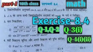 part-1 || 10th math Exercise-8.4 || Q-1,Q-2,Q-3(i),Q-4(i)(ii)