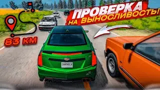 ПРОВЕРКА НА ВЫНОСЛИВОСТЬ - 83 КИЛОМЕТРА НА 1500 СИЛЬНОЙ ТАЧКЕ! ЗАБЕГ 83! (BEAM NG DRIVE)