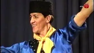 КОНЦЕРТ ФОЛЬКЛОРНОГО АНСАМБЛЯ КЪЫРЫМ  1993 г.\ Crimean Tatar TV Show