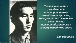 Валериан Романович Васильев