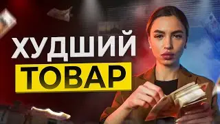 Как я потеряла 100 000 на ВАЙЛДБЕРРИЗ? Мой опыт