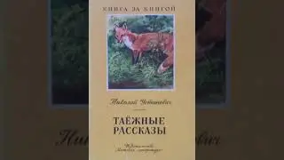 Николай Устинович 