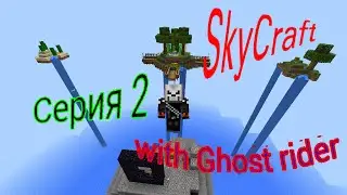 Выживание на карте SkyCraft—Неломающаяся кирка! 2