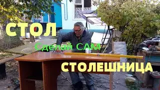 Живу в деревне, делаю Стол для кухни своими руками