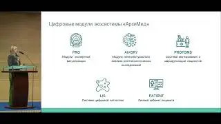 Может ли МИС полноценно заменить РИС? PACS/RIS АПК АрхиМед.