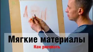 Как рисовать 