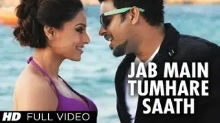 Jab Main Tumhare Saath Jodi Breakers ( Full Song ) Jodi Breakers| Bipasha Basu | R Madhavan