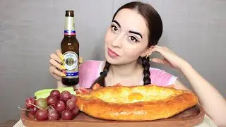 ПИВО И АДЖАРСКИЕ ХАЧАПУРИ / ХЕЙТ В МОЮ СТОРОНУ MUKBANG Ayka Emillyb