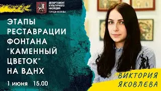 Фонтан 