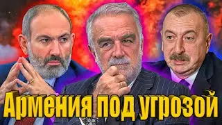 ⚡Срочное обращение армянам всего мира: Алиев может получить мощный импульс для захвата всей Армении