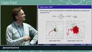 Методы оптимизации больших сумм функций — Дмитрий Кропотов