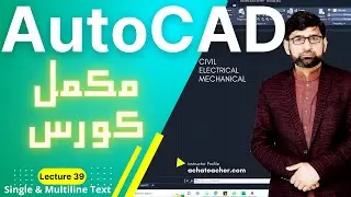 Single Line and Multiline text in AutoCAD | Lecture 39