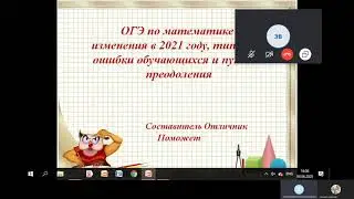 ОГЭ 2021 МАТЕМАТИКА