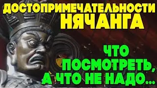 Вьетнам. Что посмотреть в Нячанге. А что не надо... Топ достопримечательностей Нячанга. 