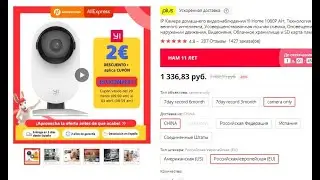 Домашняя WiFi камера YI Home 1080P с двусторонним переговорным устройством