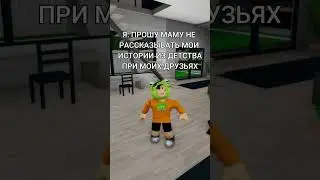 РОБЛОКС ЖИЗА 